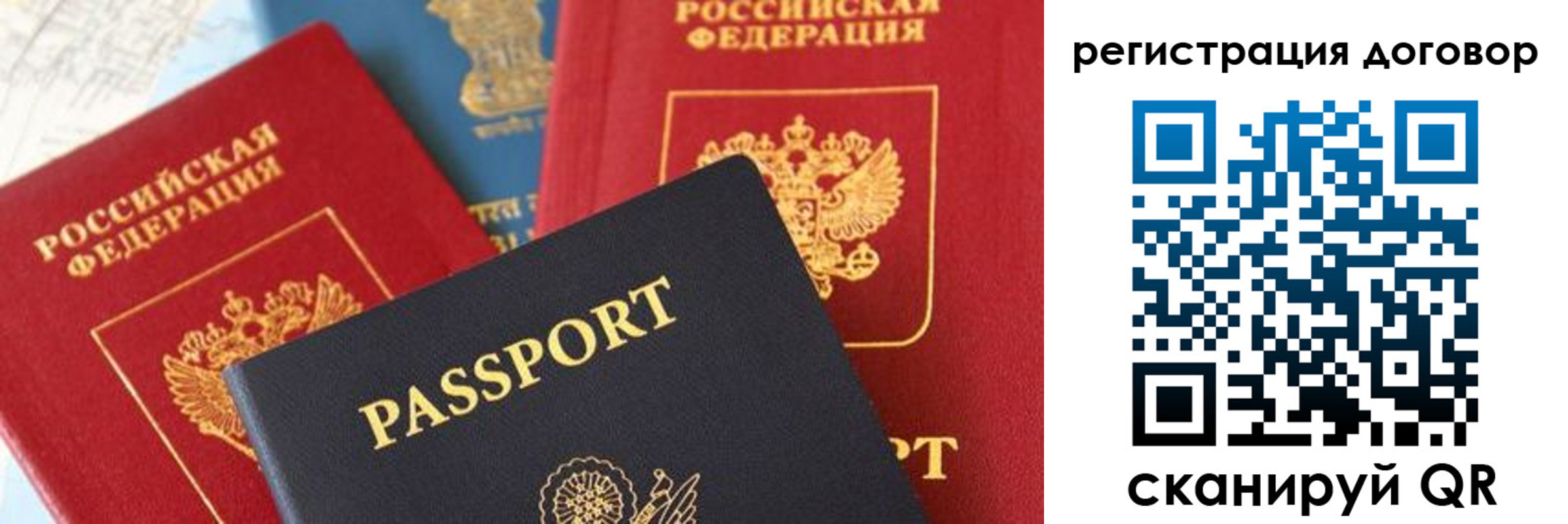 прописка законно в Белёве