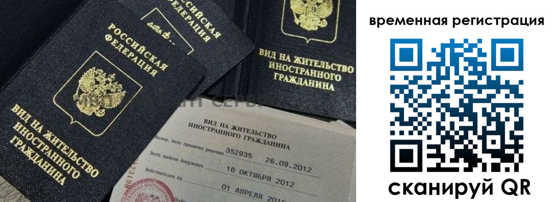 прописка законно в Белёве