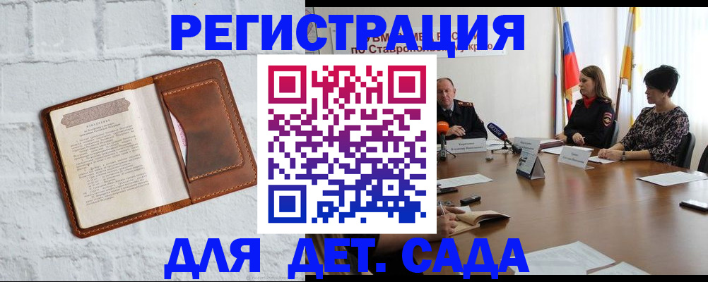 временная прописка в Белёве