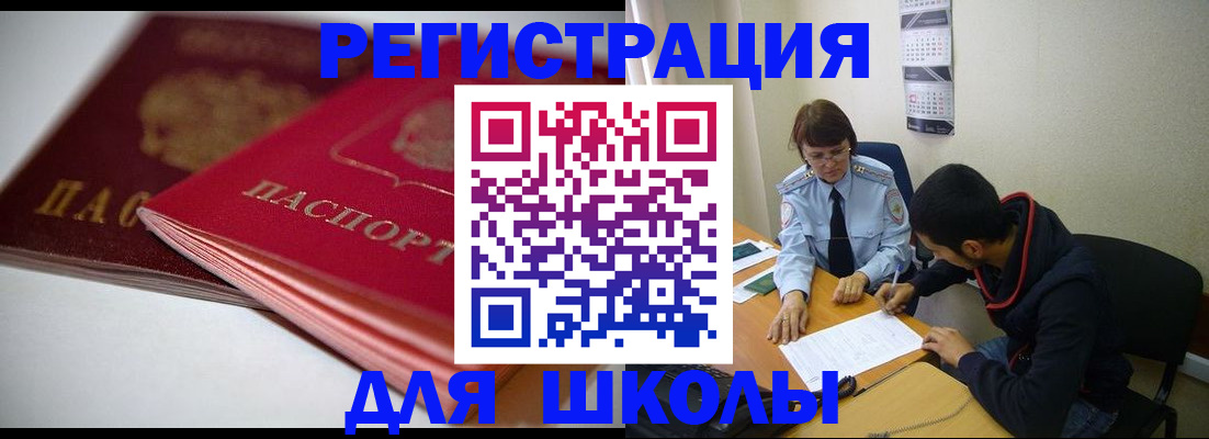 временная регистрация 2025 в Белёве