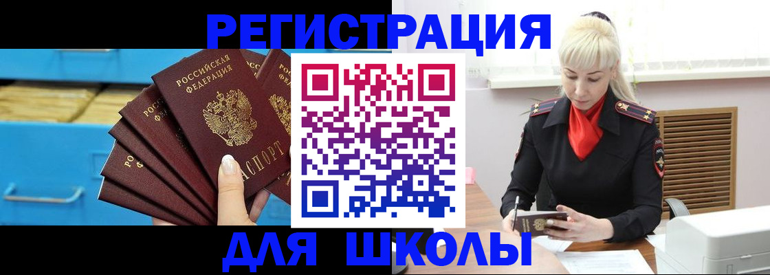 прописка иностранных граждан в Белёве