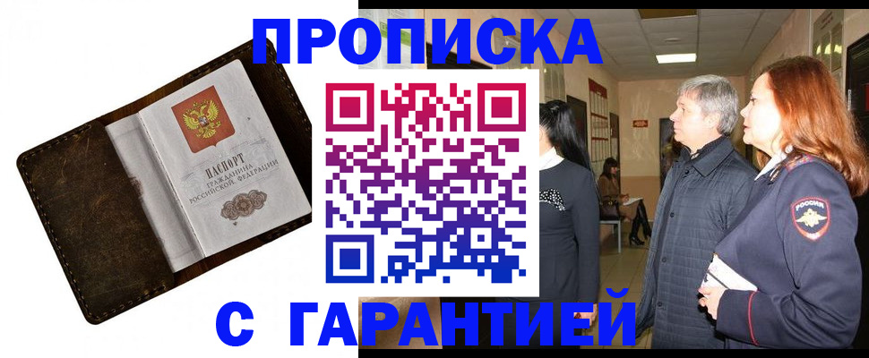 временная регистрация госуслуги в Белёве