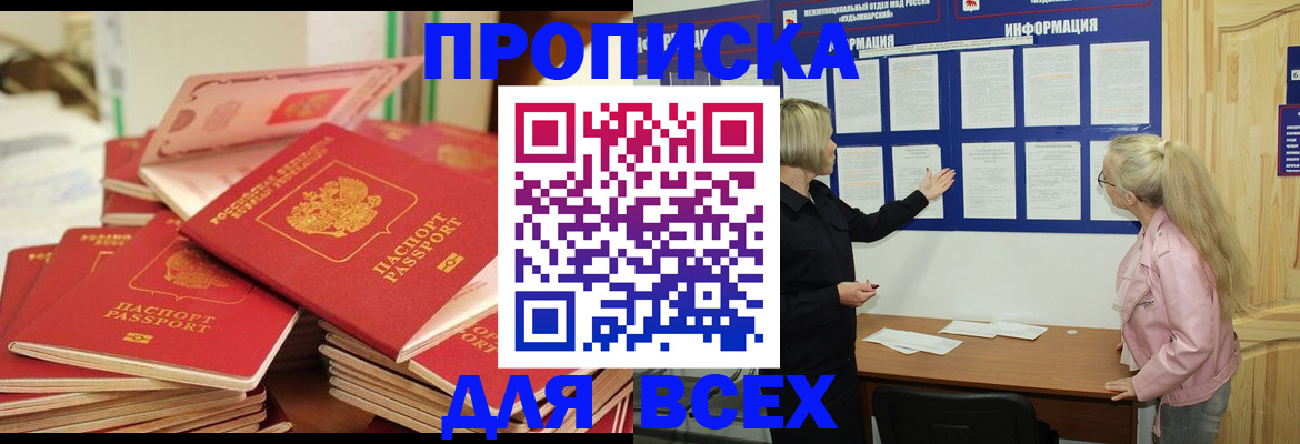 миграционный учет в Белёве