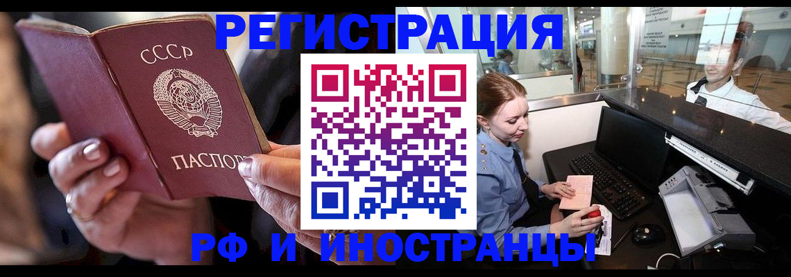 временная регистрация собственник в Белёве