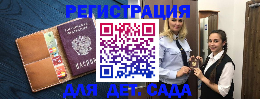 временная регистрация 2025 в Белёве